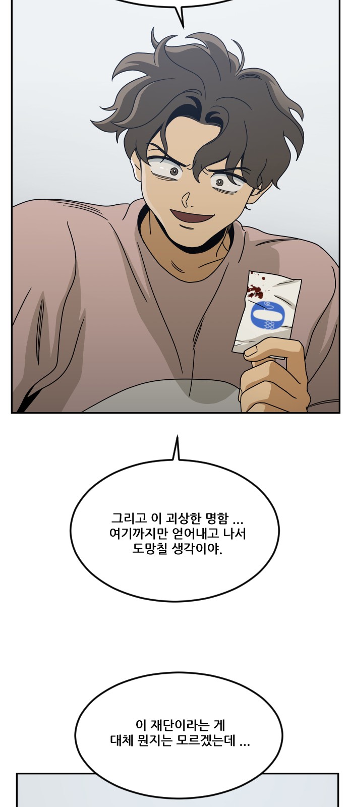 86 페이지