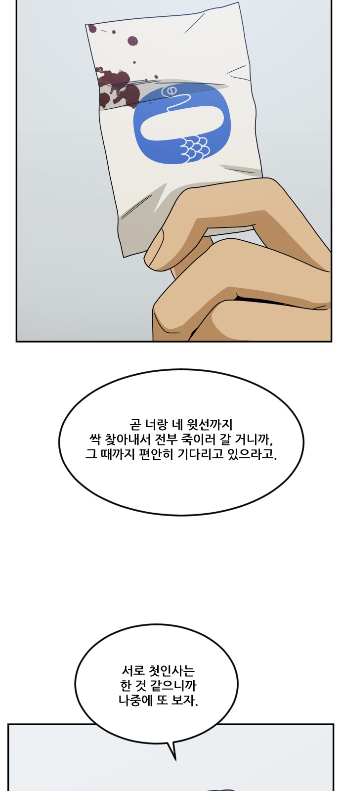87 페이지