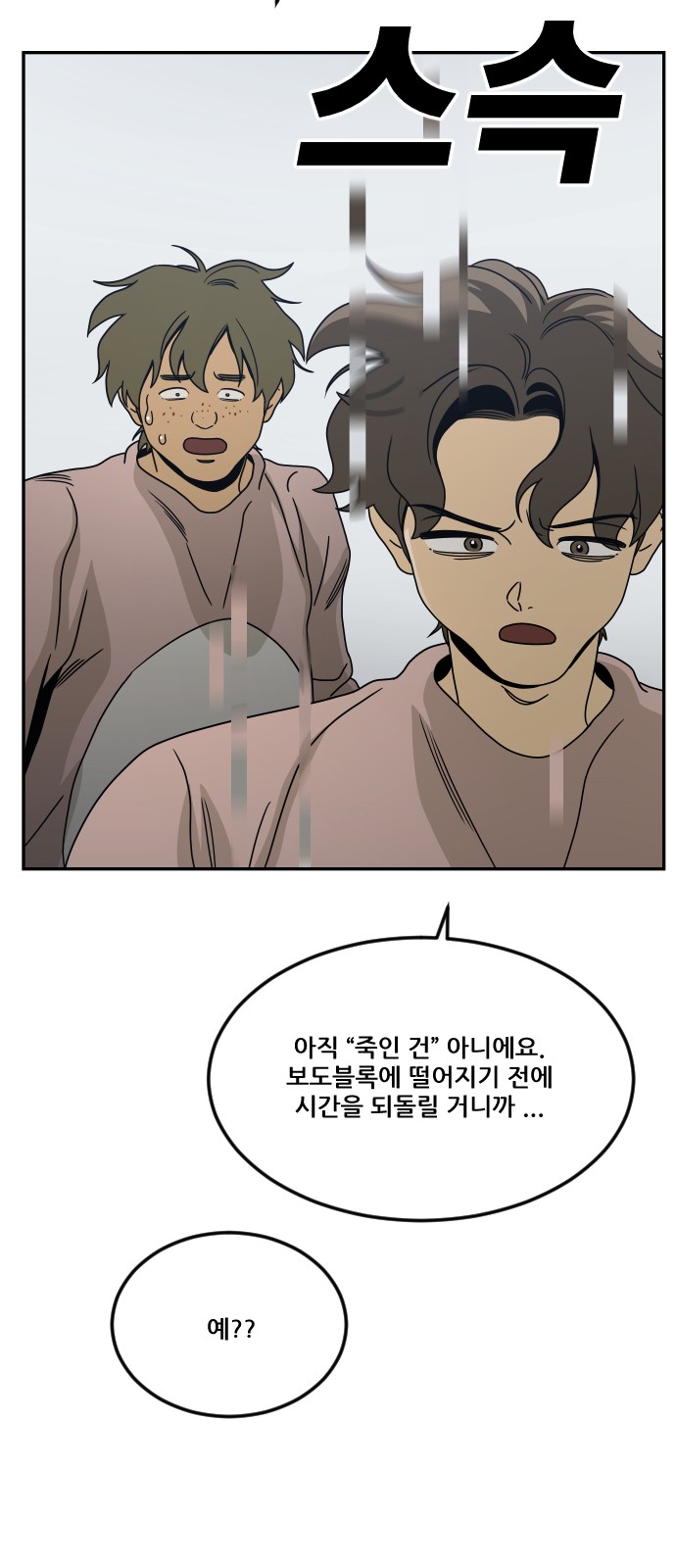 91 페이지