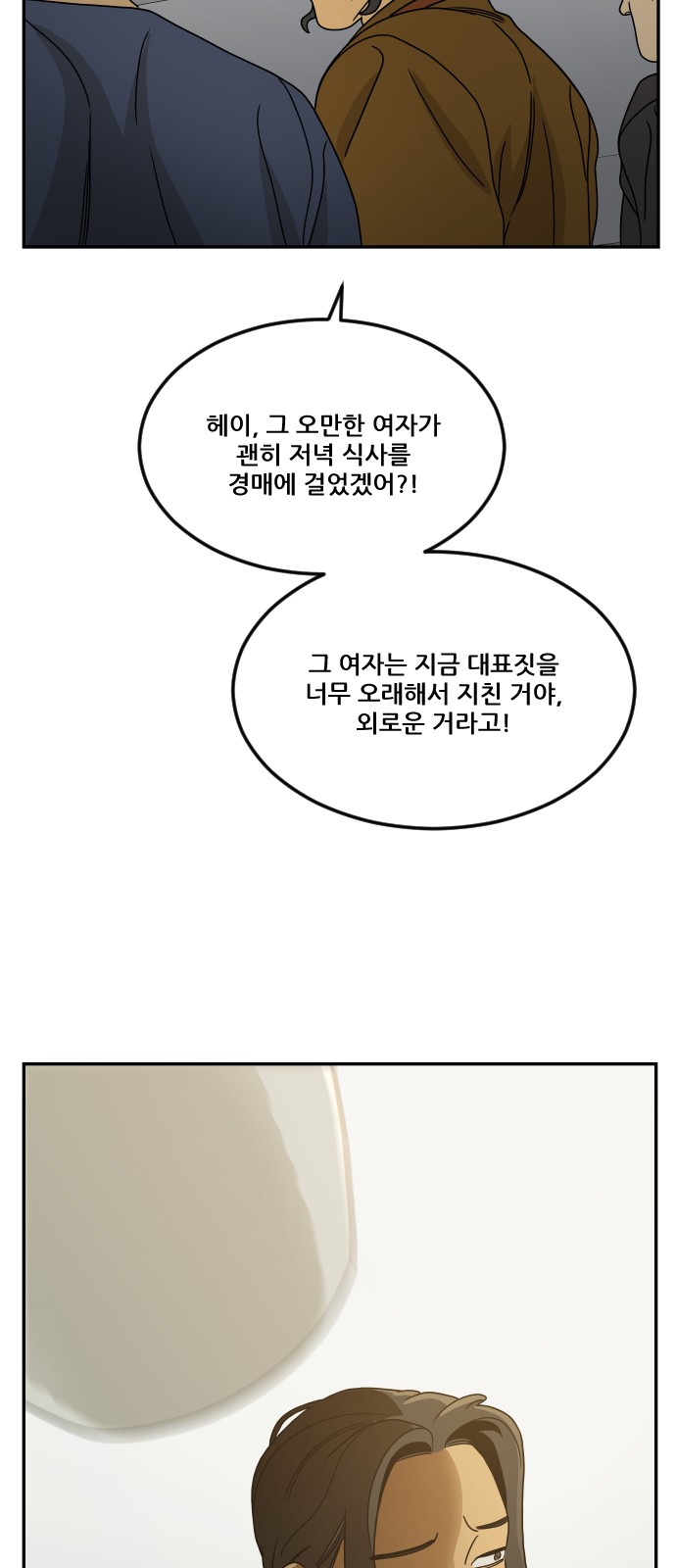 88 페이지