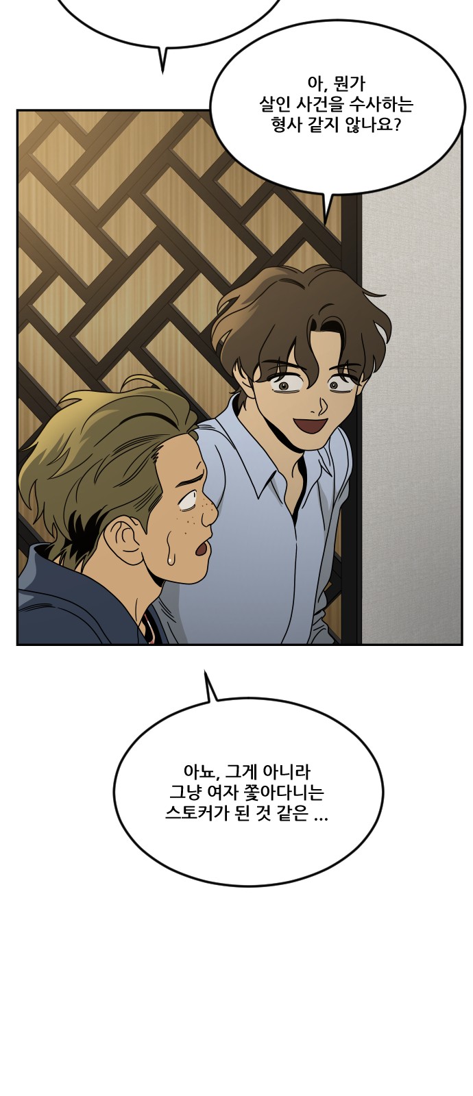 54 페이지