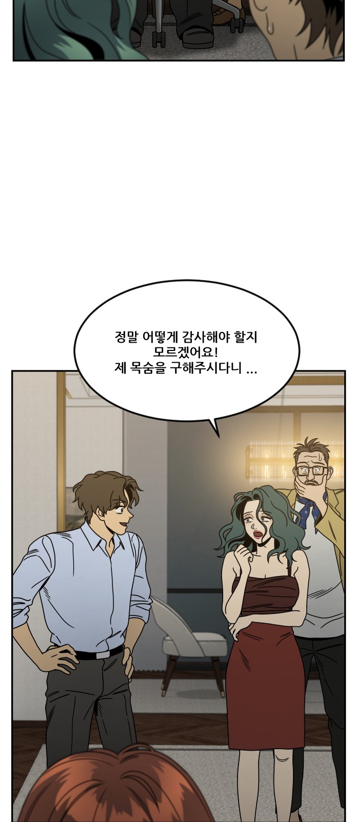 74 페이지