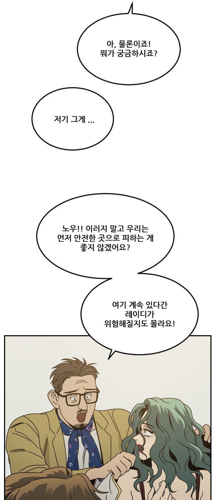 76 페이지