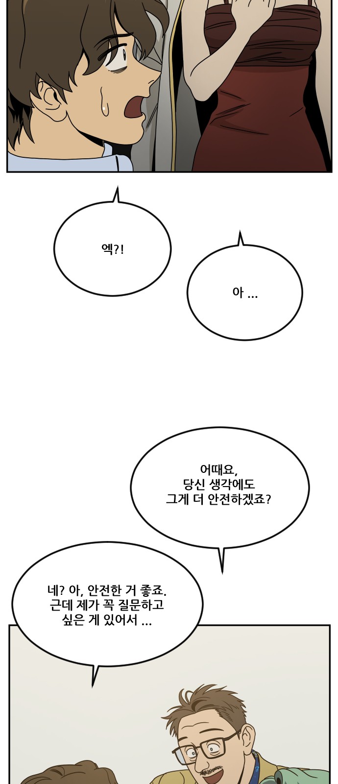 77 페이지