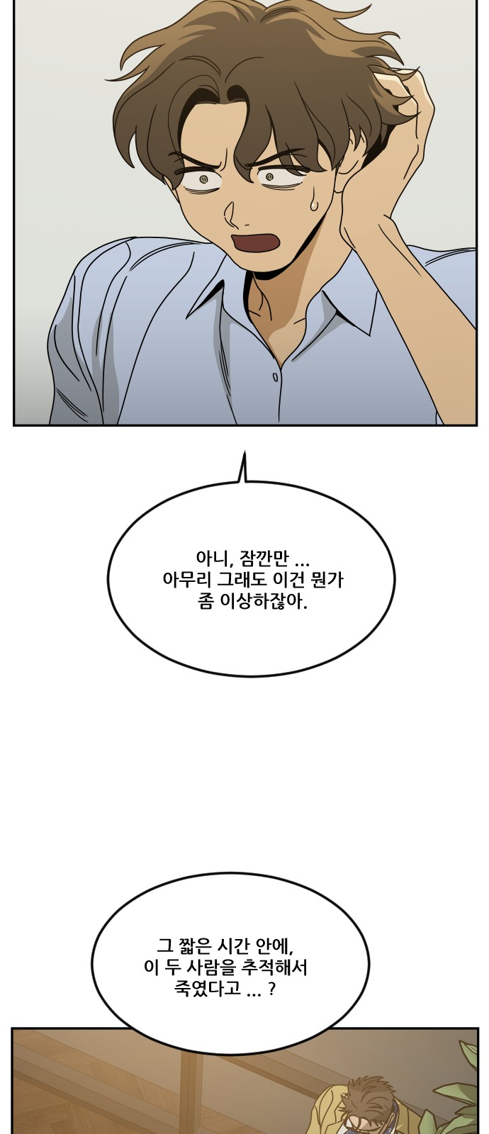 92 페이지
