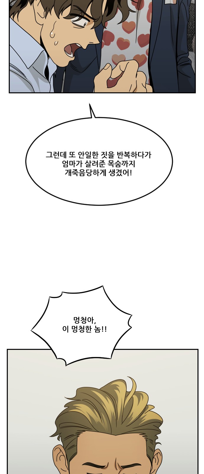 53 페이지