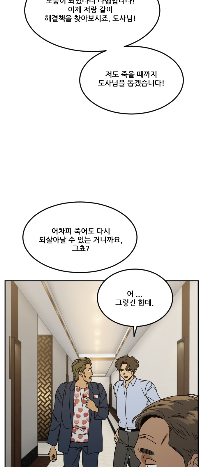 77 페이지