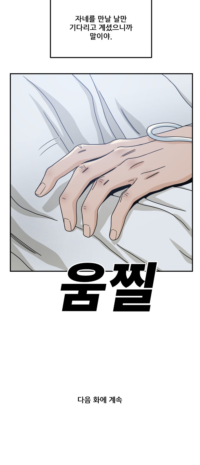103 페이지