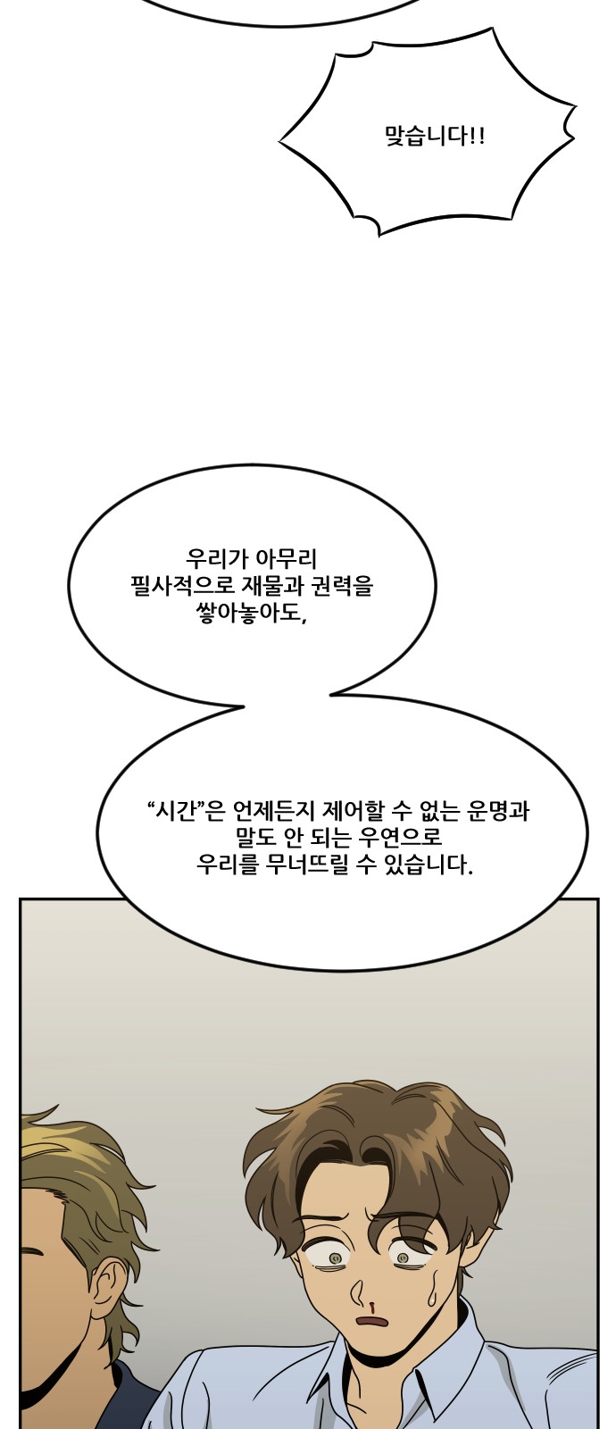 71 페이지