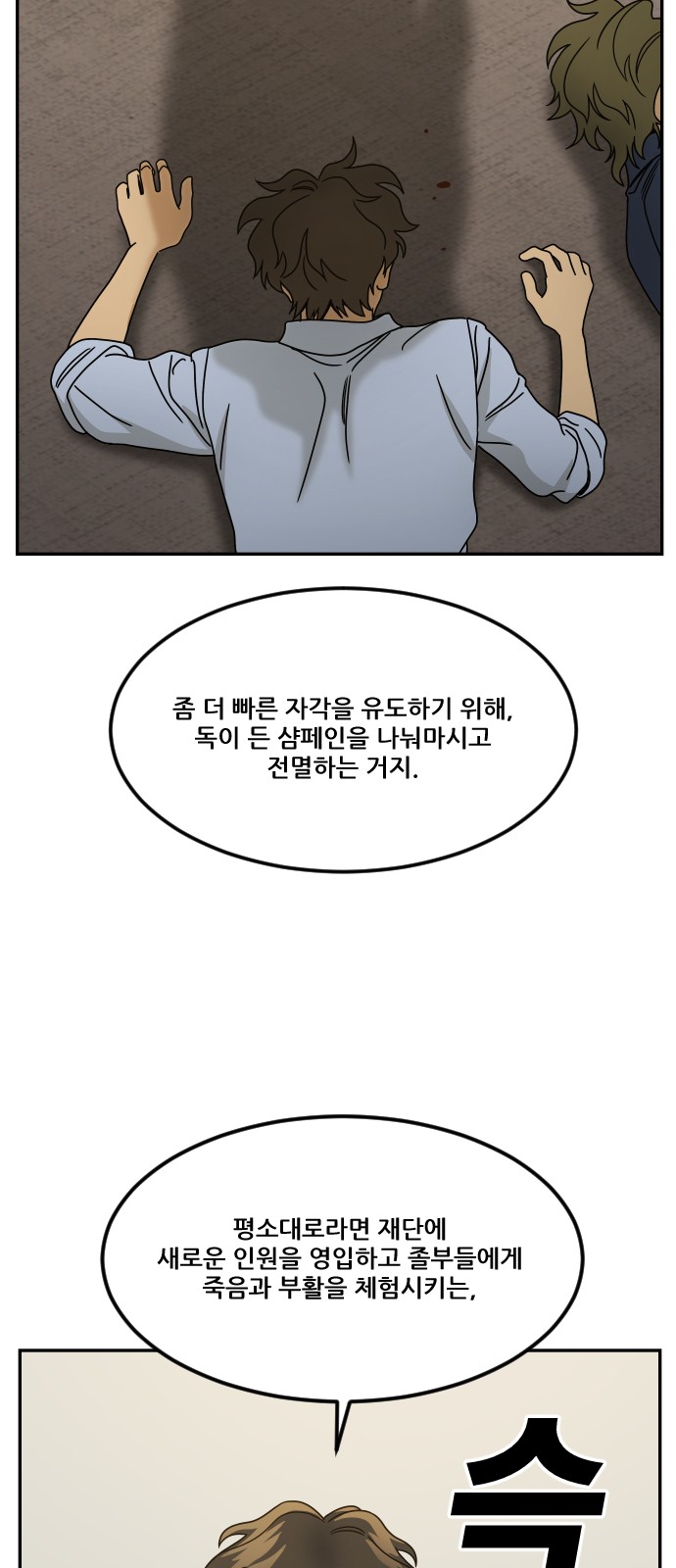77 페이지