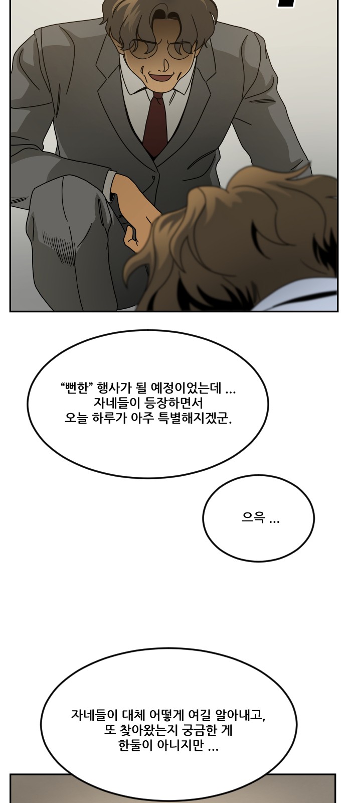78 페이지
