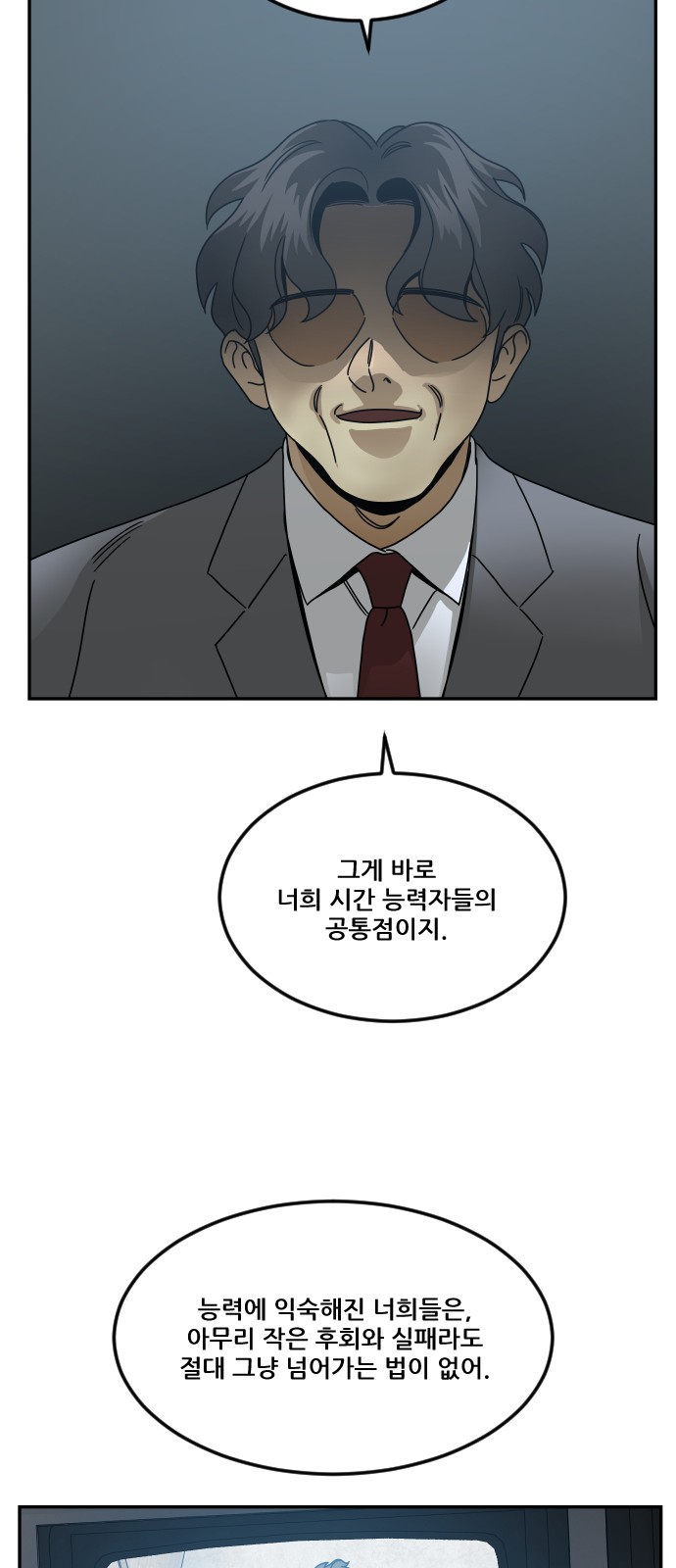 99 페이지