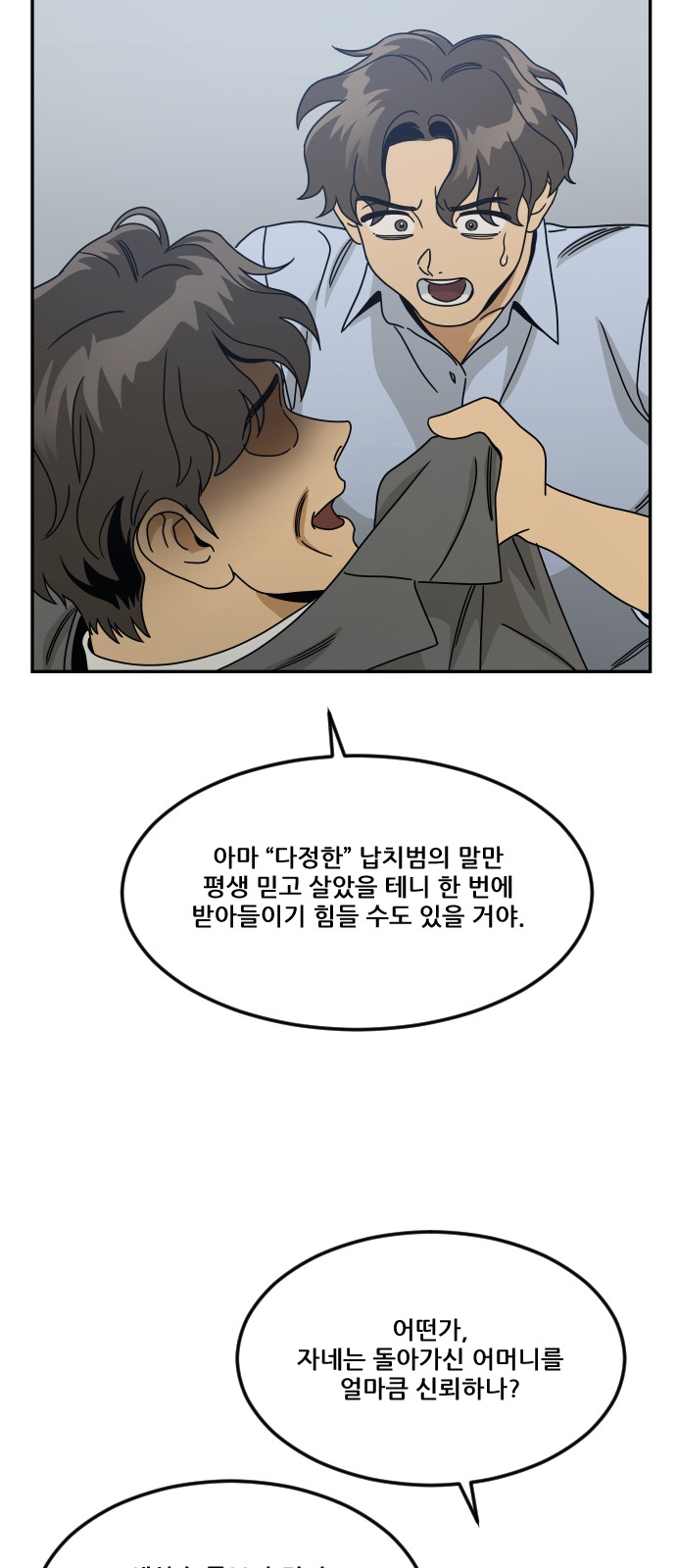 78 페이지