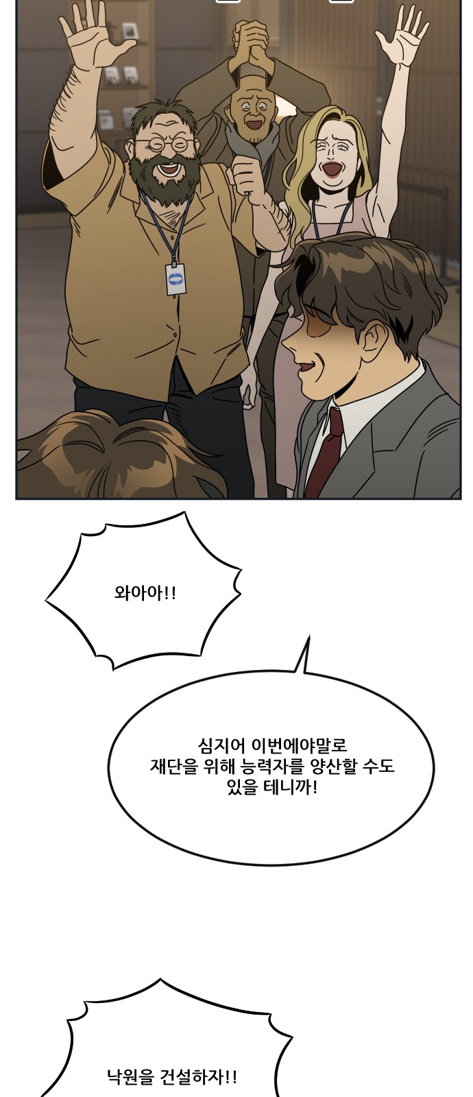 61 페이지