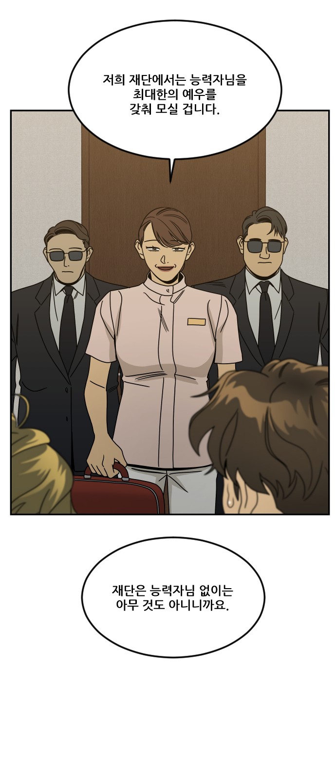 74 페이지