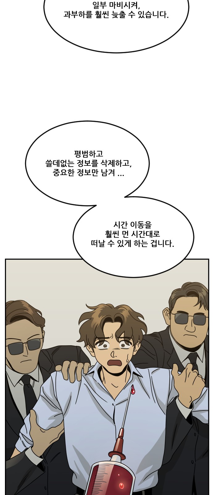 79 페이지