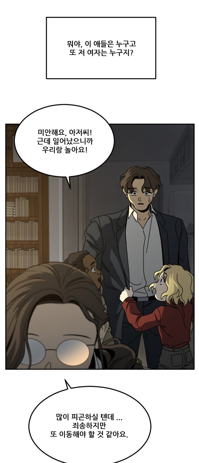 76 페이지