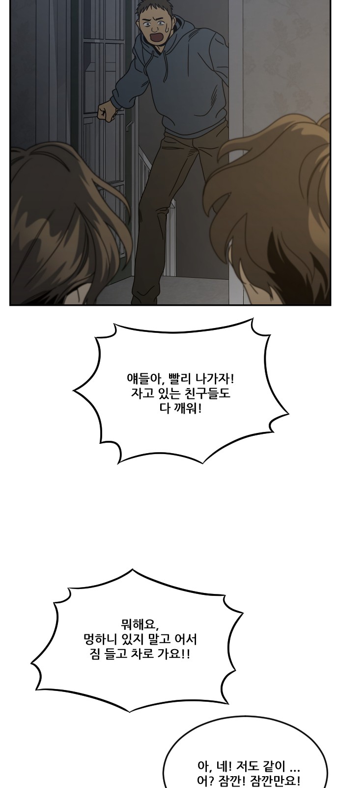 88 페이지