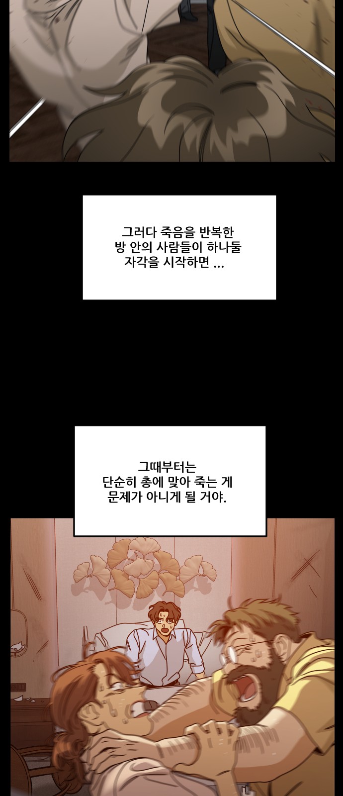 102 페이지