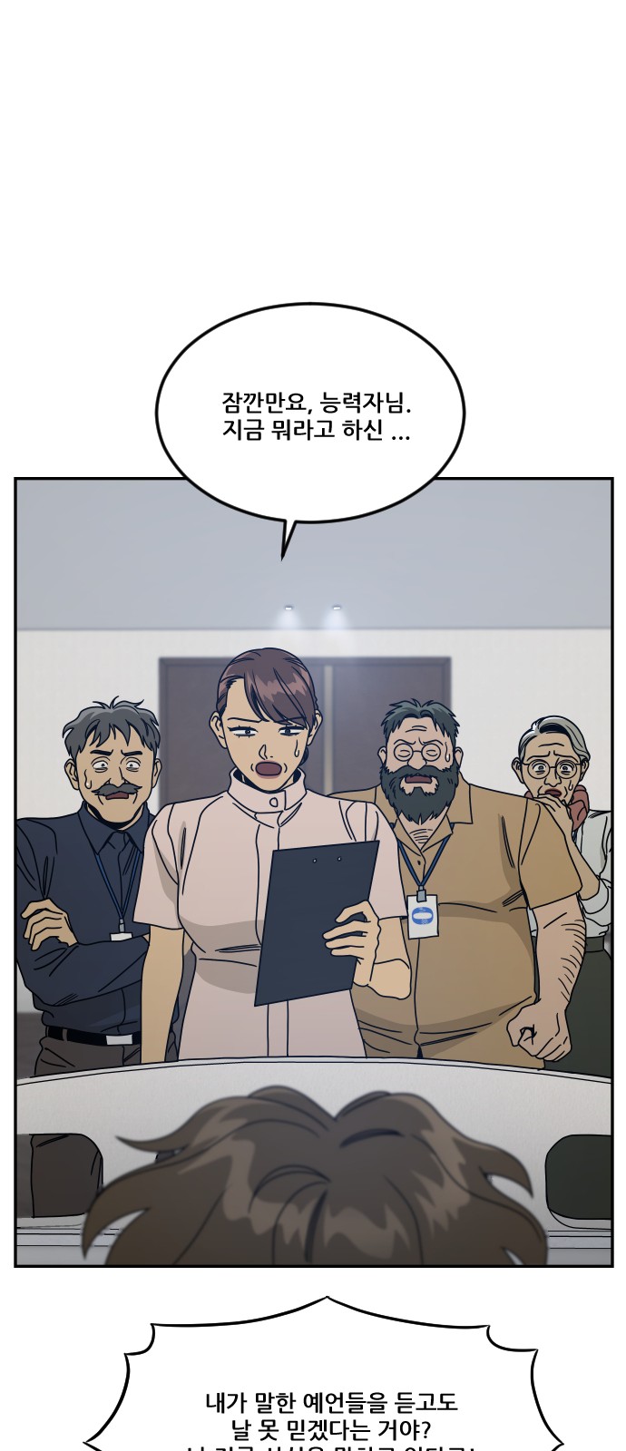 54 페이지
