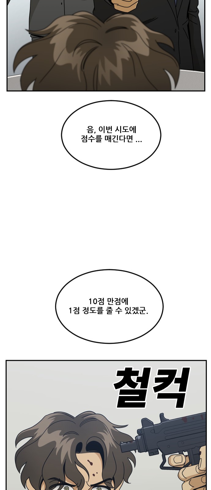 65 페이지