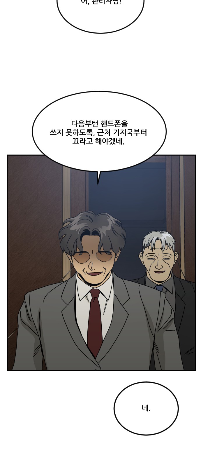74 페이지