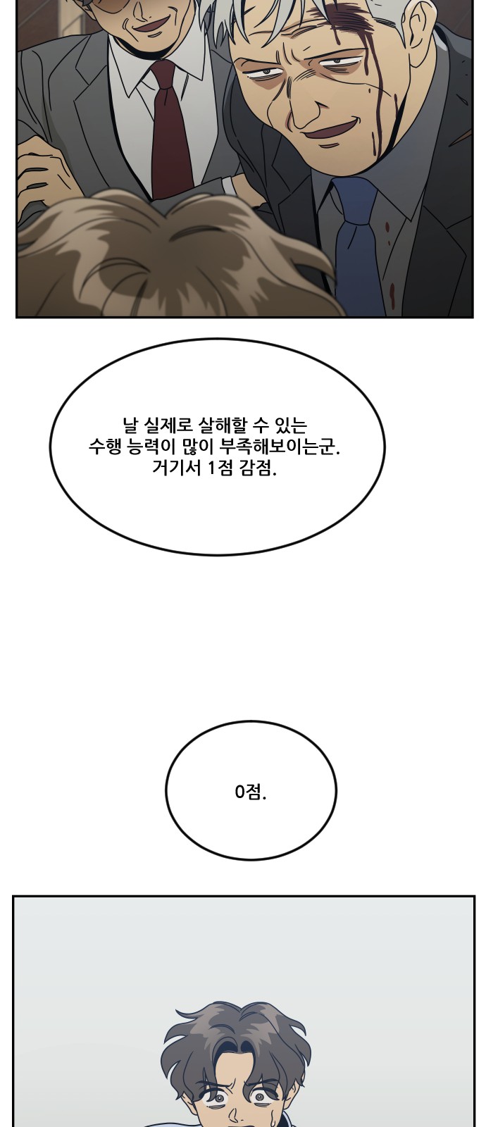 87 페이지