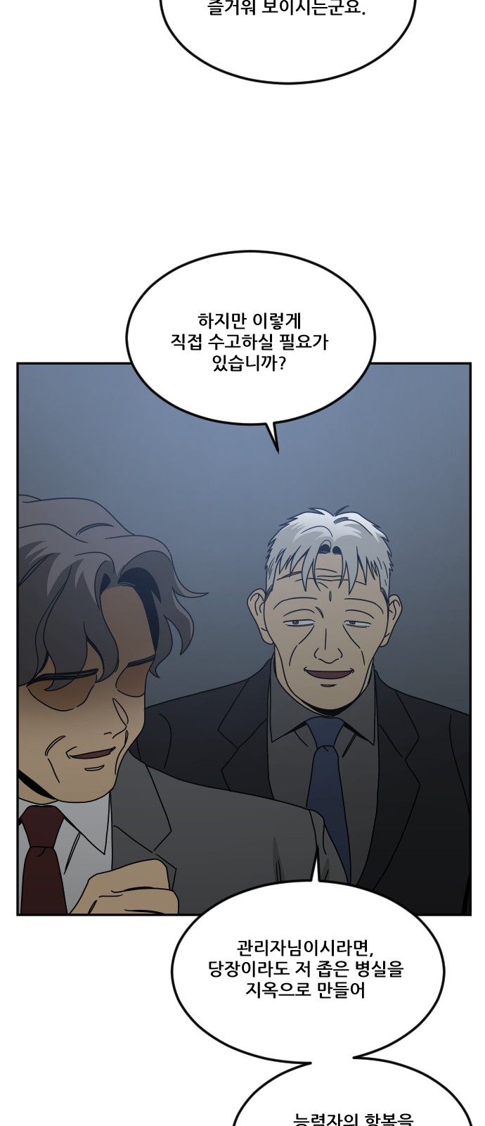 99 페이지