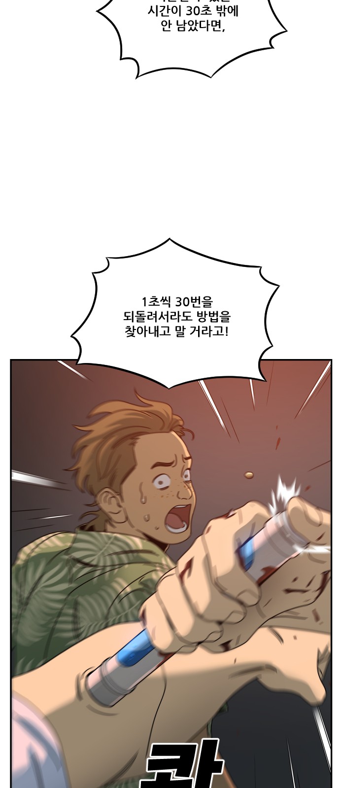54 페이지