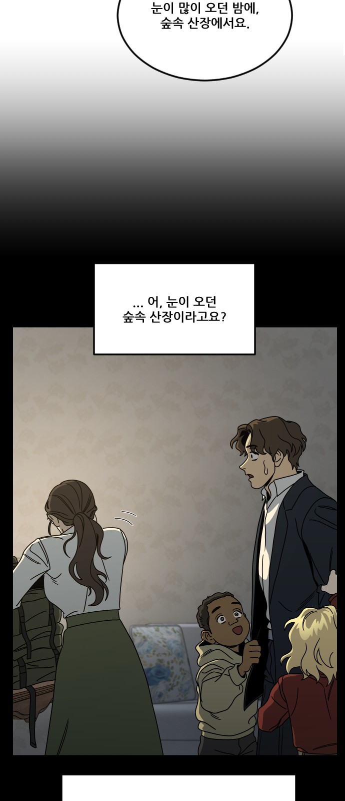 71 페이지