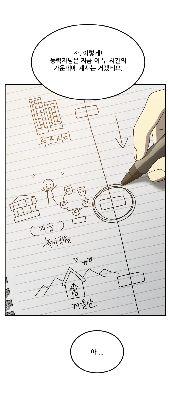 76 페이지
