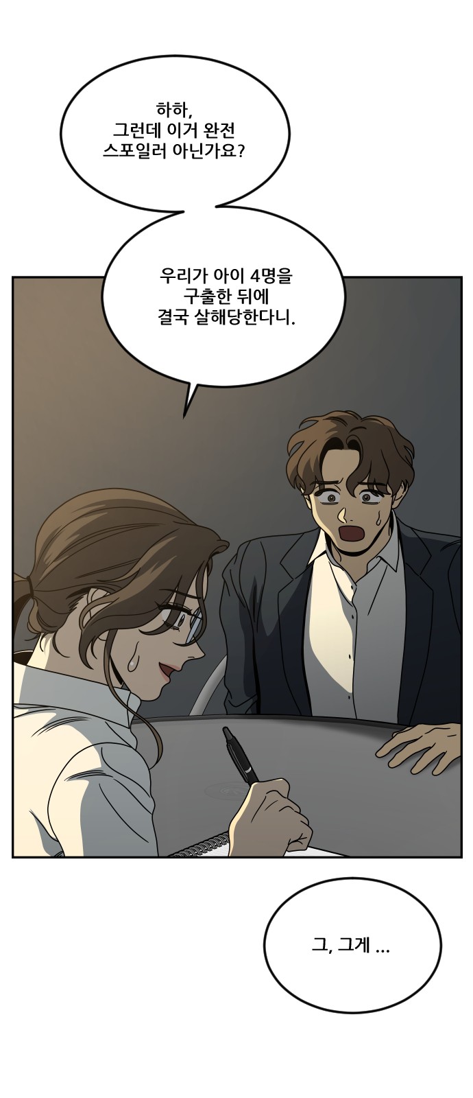 77 페이지