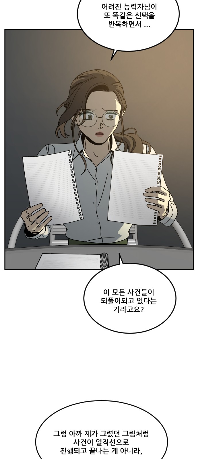 82 페이지