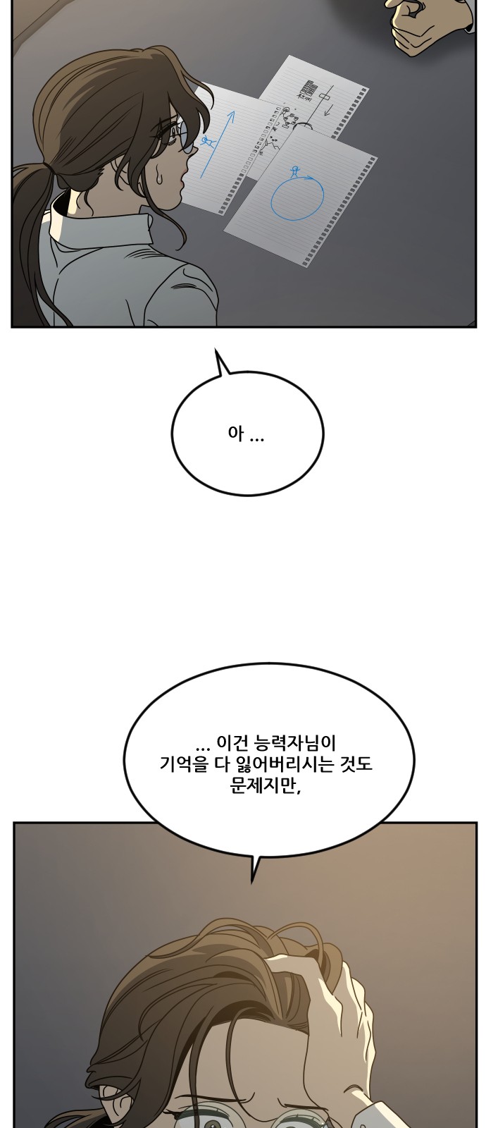 86 페이지