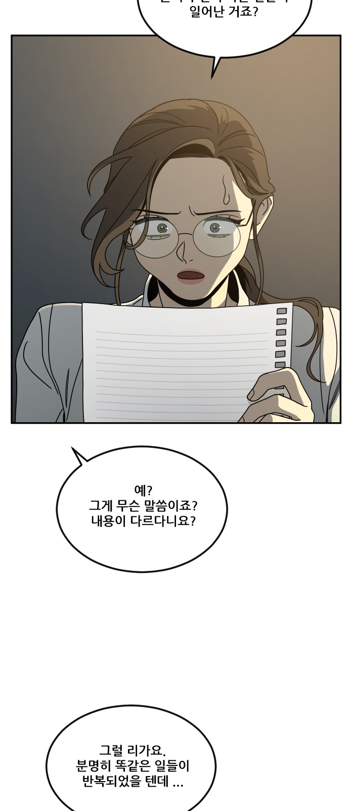 92 페이지