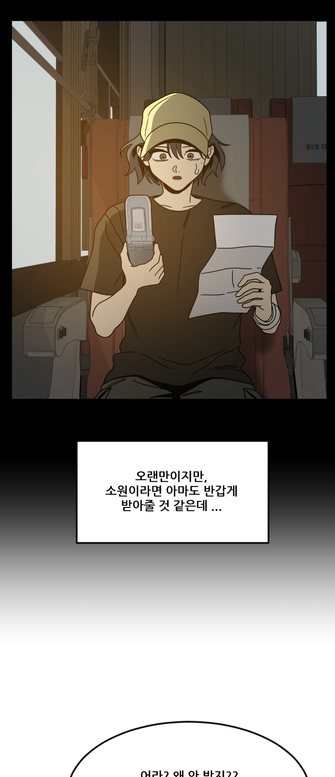 99 페이지
