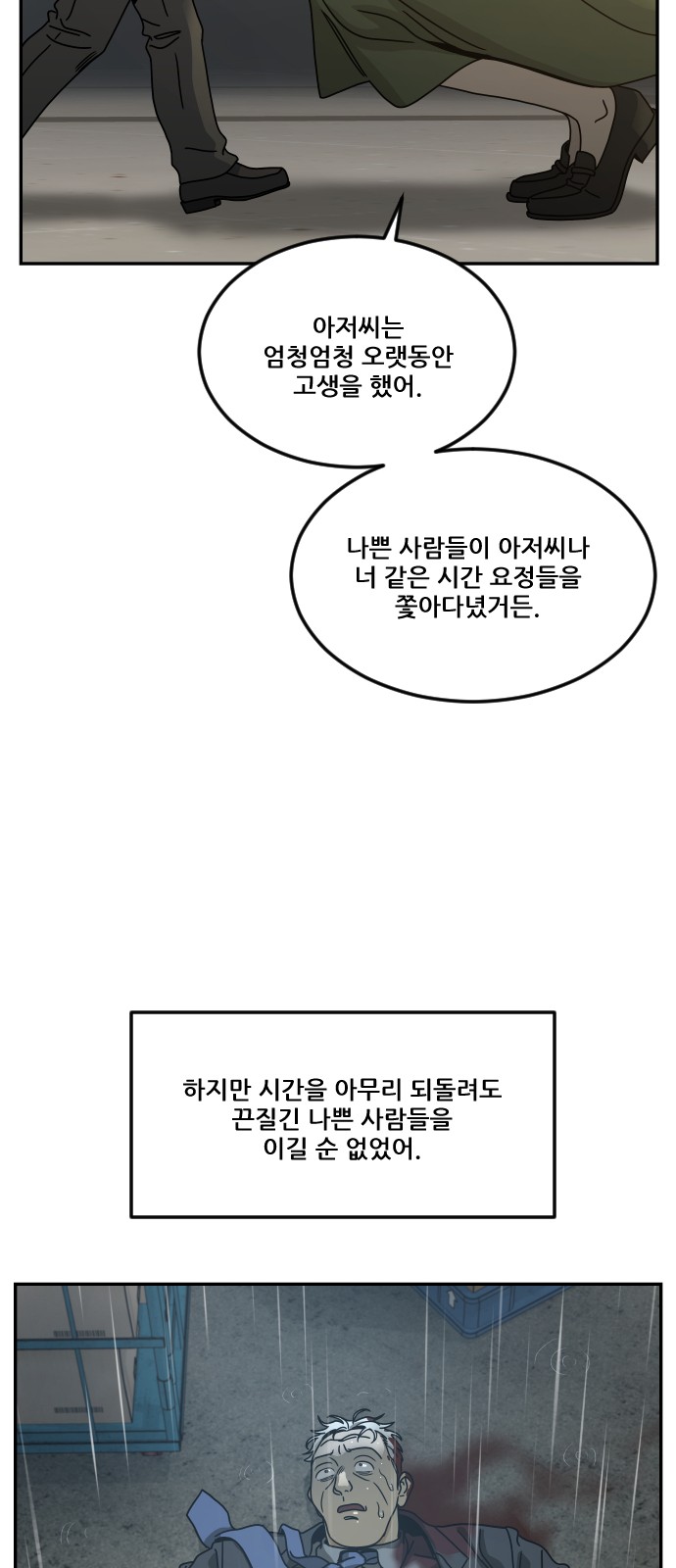 111 페이지