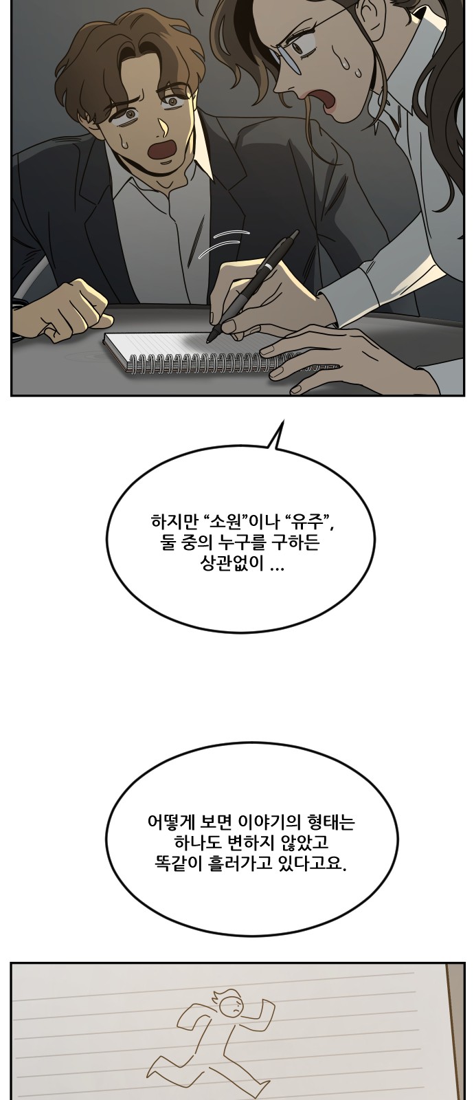 31 페이지