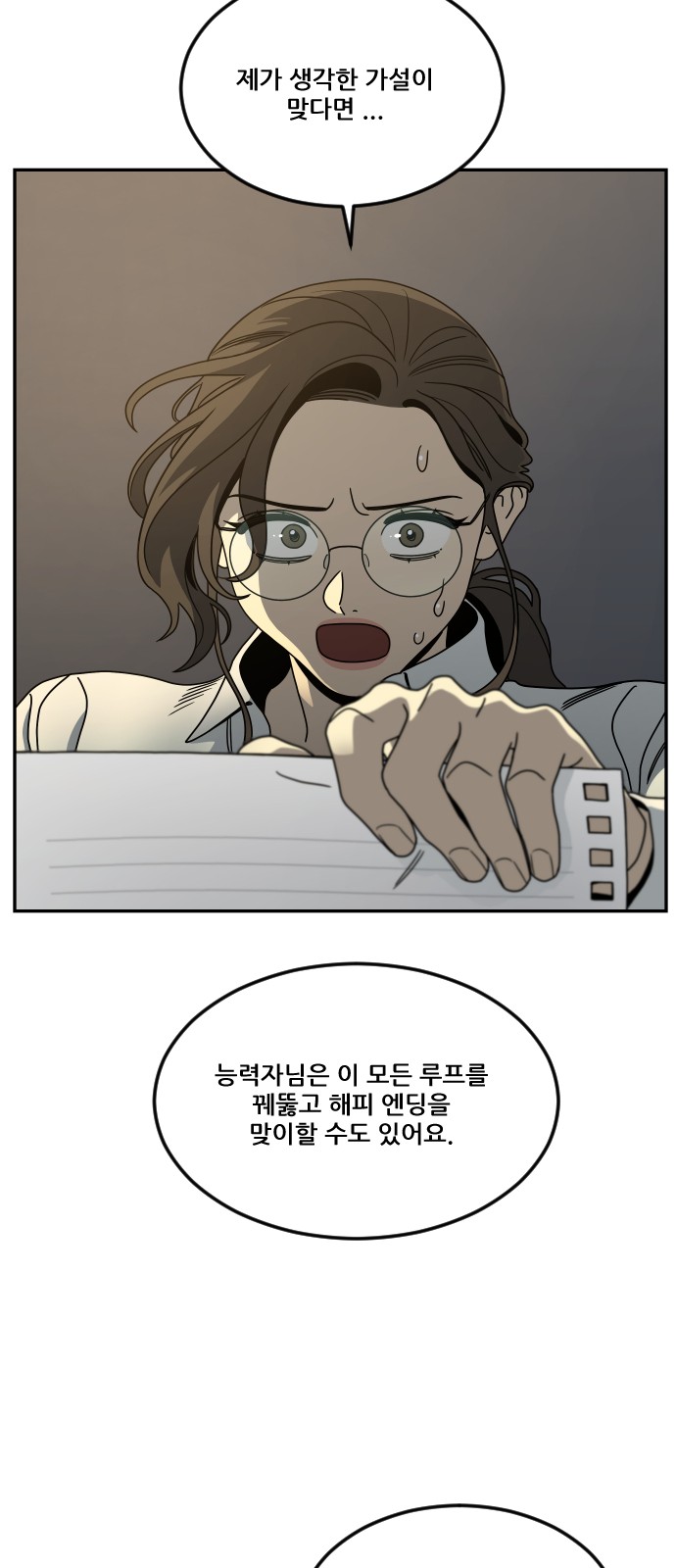 48 페이지