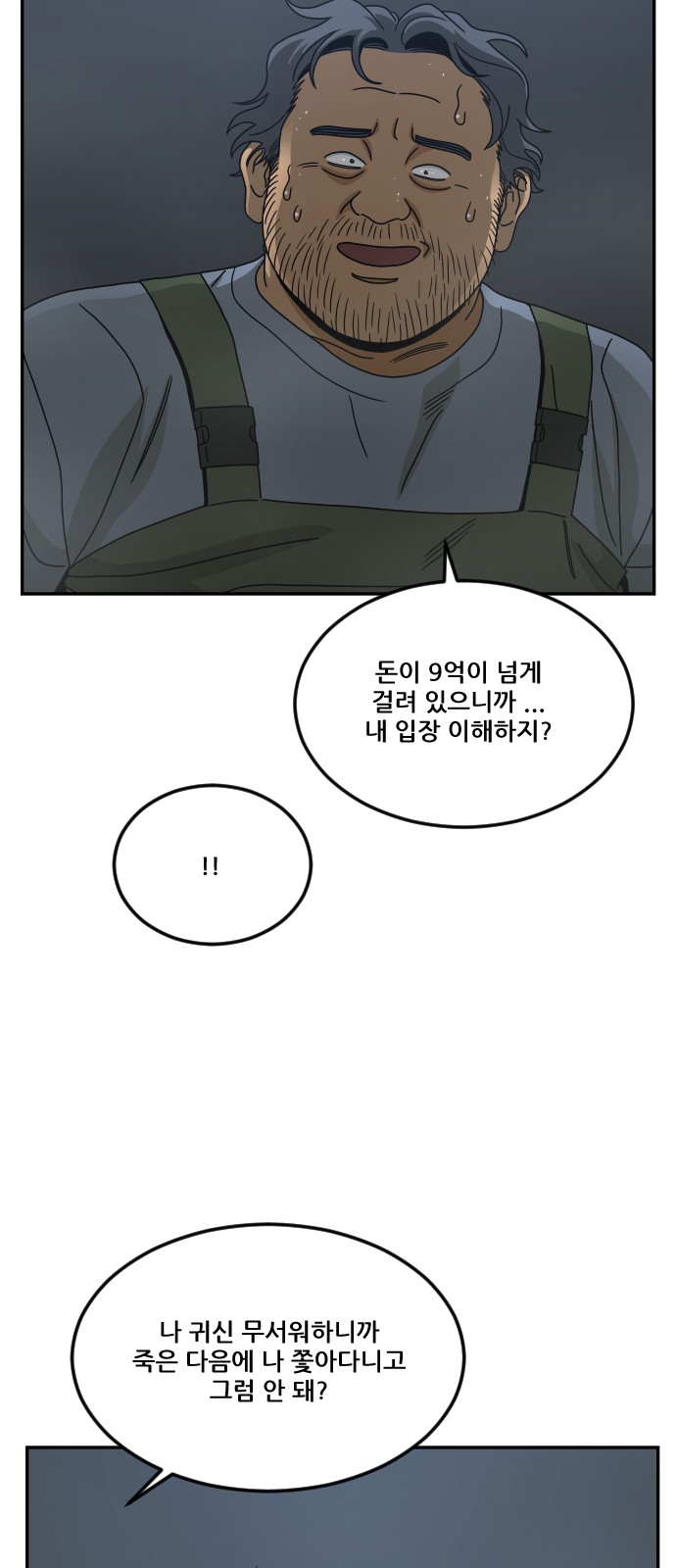 65 페이지