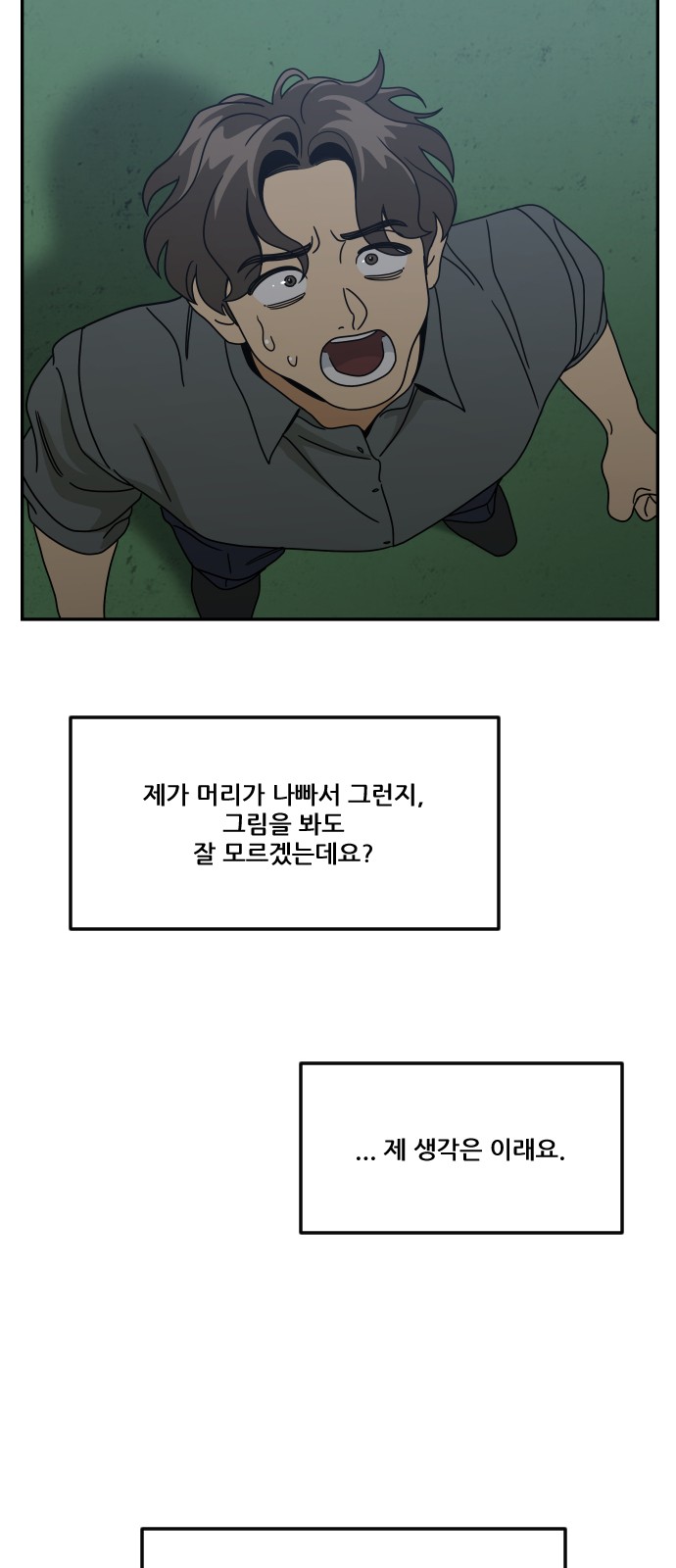 74 페이지