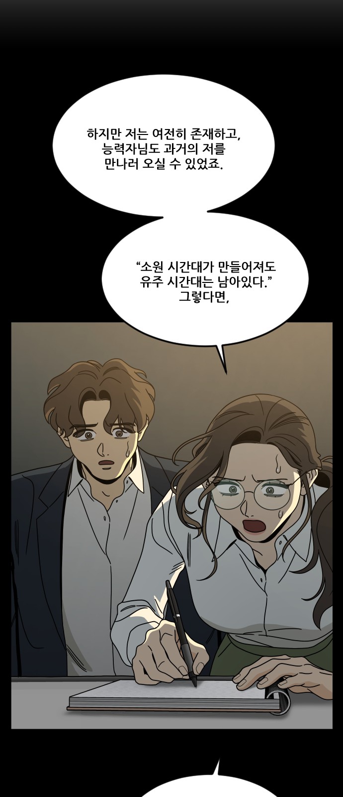 77 페이지