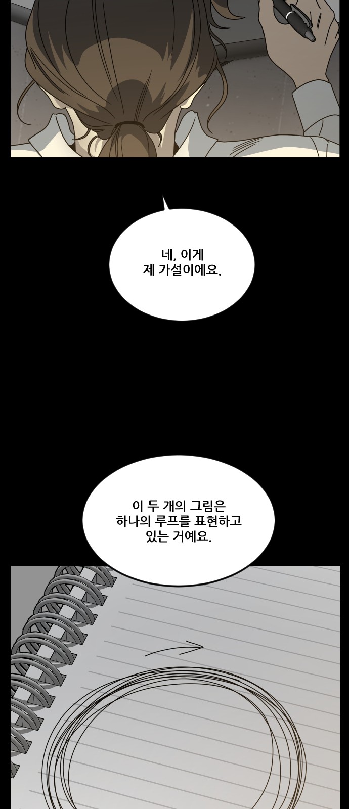 79 페이지