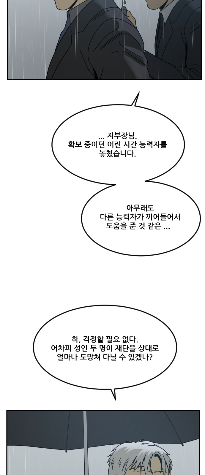 93 페이지
