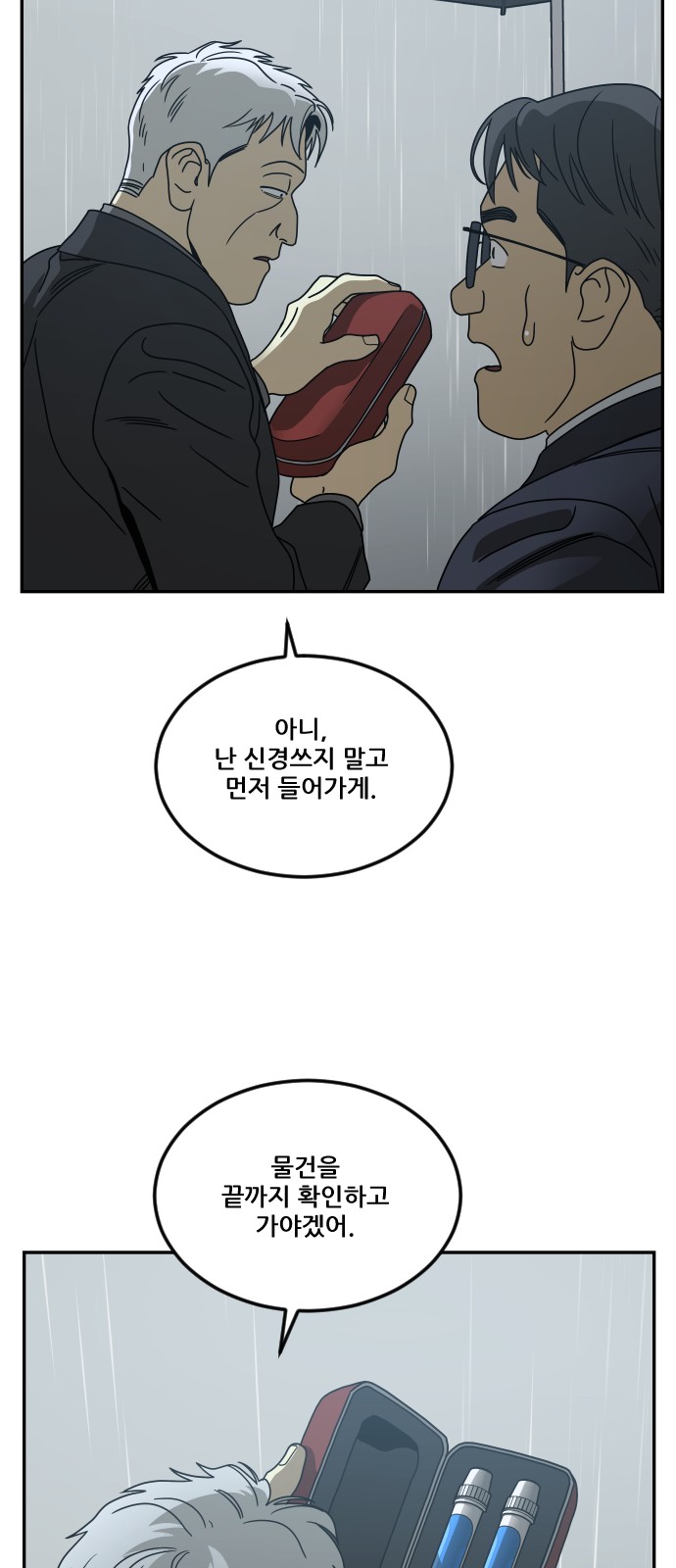 97 페이지