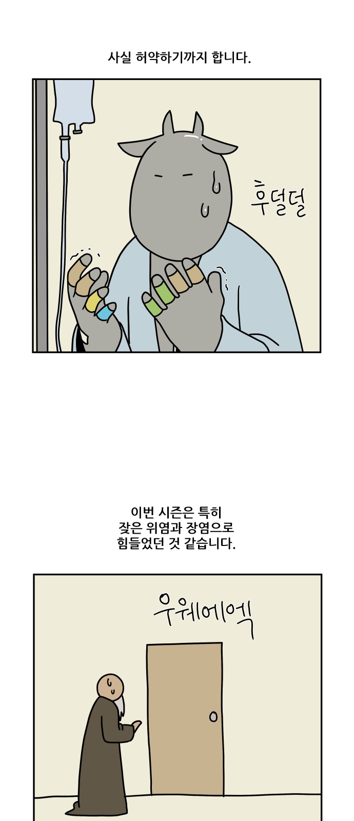 8 페이지