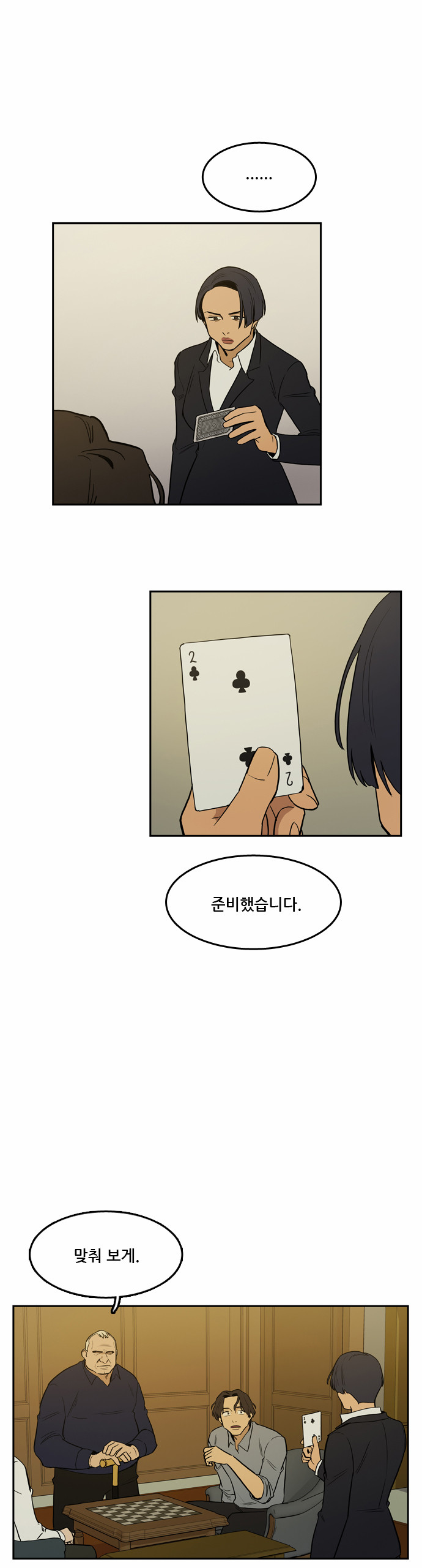 8 페이지