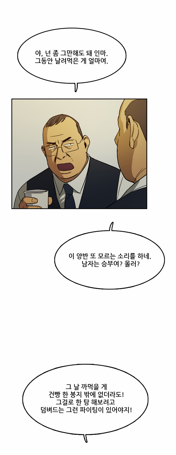 38 페이지