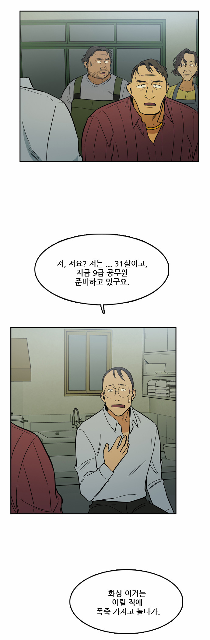13 페이지