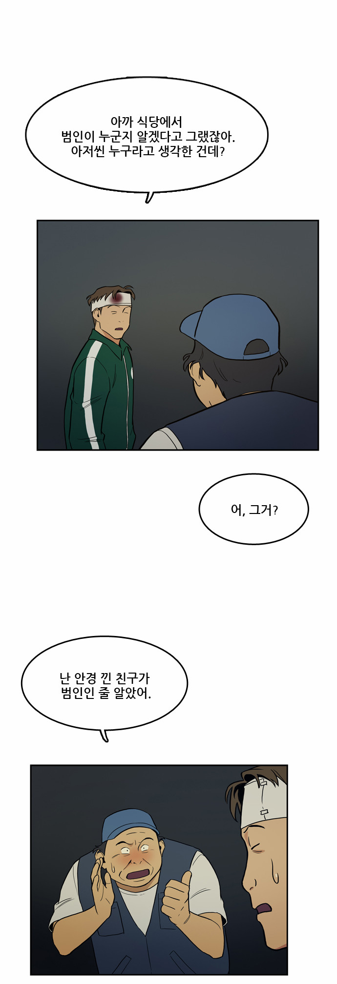 29 페이지